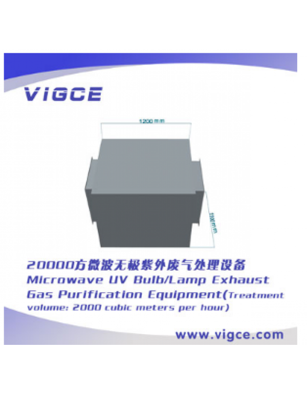 20000 m3 microwave electrodeless ultraviolet waste gas treatment equipment